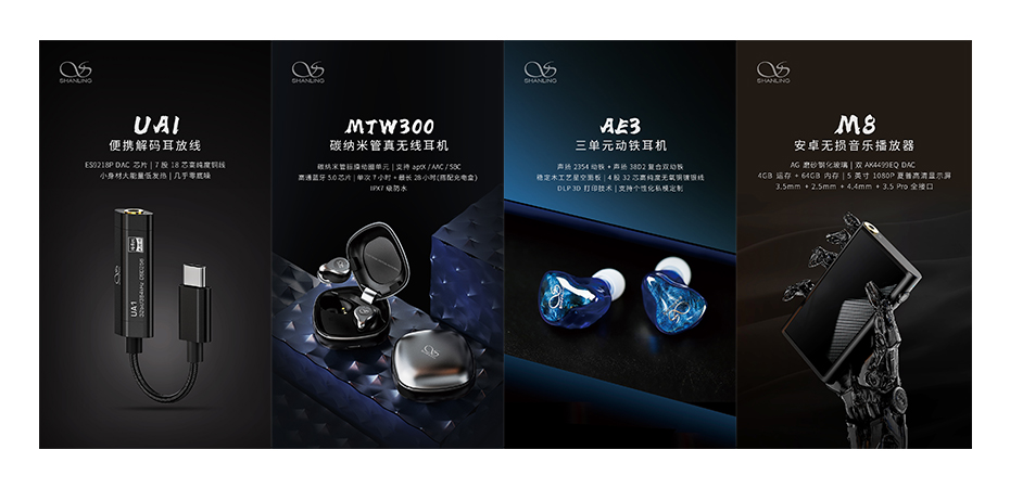 M8、AE3、MTW300、UA1/2……山靈夏季新品天團，耀眼來襲！