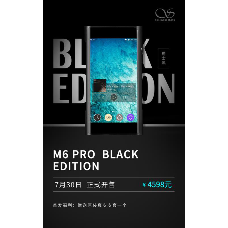 M6 Pro 爵士黑，7月30日，硬核上市。